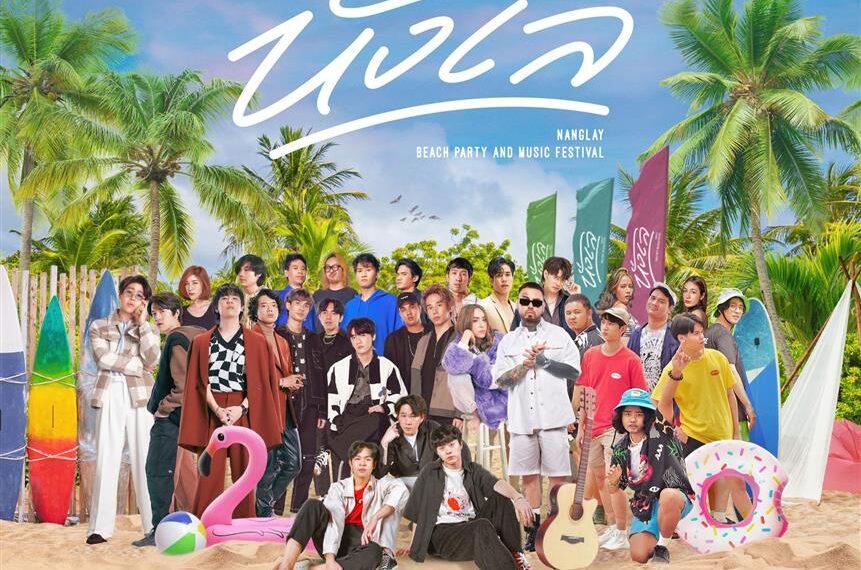 “Chang Music Connection Presents NangLay Beach Party And Music Festival” 