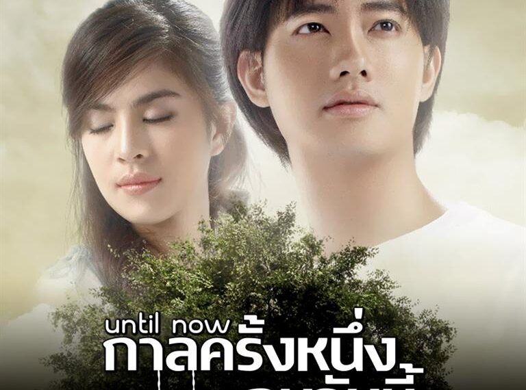 ย้อนชมผลงานหนังรักสุดโรแมนติกของ “เป้ อารักษ์”