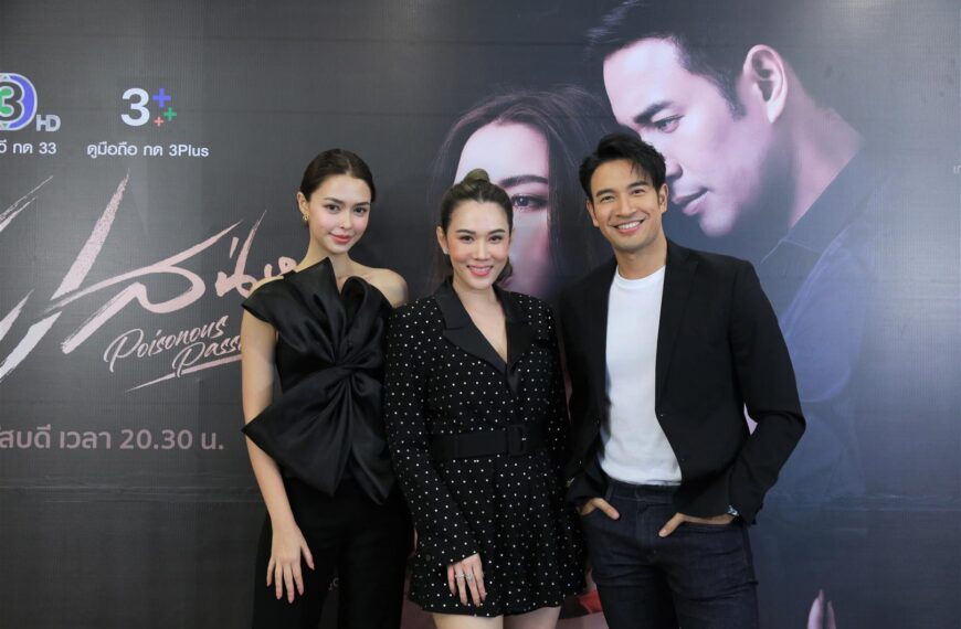 สมศักดิ์ศรี ผู้จัดฯ ใหม่ ช่อง 3 “เมย์ ปทิดา” ยิ้มปลื้ม “ปมเสน่หา” เปิดตัวสุดปัง